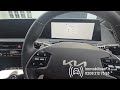 Kia EV6 | StarLine i96 PRO Immobiliser (Remote Park & Summon Compatible)