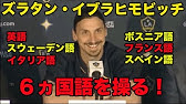 中田英寿イタリア語インタビュー Youtube 中田英寿イタリア語インタビュー Youtube