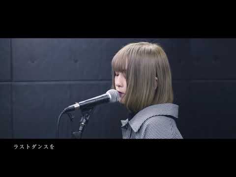 【女性が歌う】エイリアンズ / キリンジ（cover  by mewi)