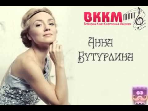 АННА БУТУРЛИНА ОТПУСТИ И ЗАБУДЬ СКАЧАТЬ БЕСПЛАТНО АННА БУТУРЛИНА ОТПУСТИ И ЗАБУДЬ СКАЧАТЬ БЕСПЛАТНО