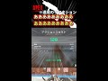 【APEX】【まめんぬ】PADでアクションスカウト3,000回以上したらバケモノになってた #shorts