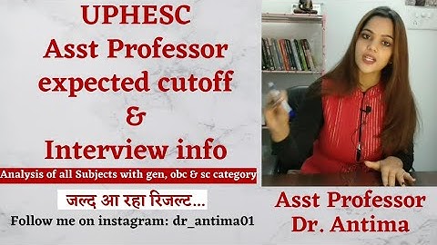 UPHESC Asst professor cutoff || UPHESC Asst professor interview info
