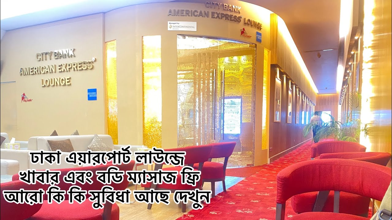 DHAKA AIRPORT |American Express Lounge | MTB Air Lounge | UCB Imperial Lounge|Free Food And Massage