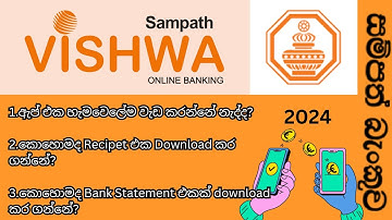 Sampath vishwa app|how to transfer money sampath bank online|download recipet|download statement#app