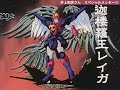 『名もなき者の歌』x『天空戦記シュラト』コラボイベント開催、井上和彦 さんからのお祝いコメント公開!