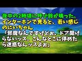 【スカッとひろゆき】夜中の2時頃に呼び鈴が鳴った。インターホンで見ると、若い感じのにいちゃん「邪魔なんですけどぉ。ドア開けらないッス。こんなとこに停めたら迷惑なんッスよぉ」
