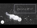 أغنية أجنبية تلاشى---Faded بدون موسيقى اسمعها ما رح تندم اتحداك ما بعجبك 》♡《