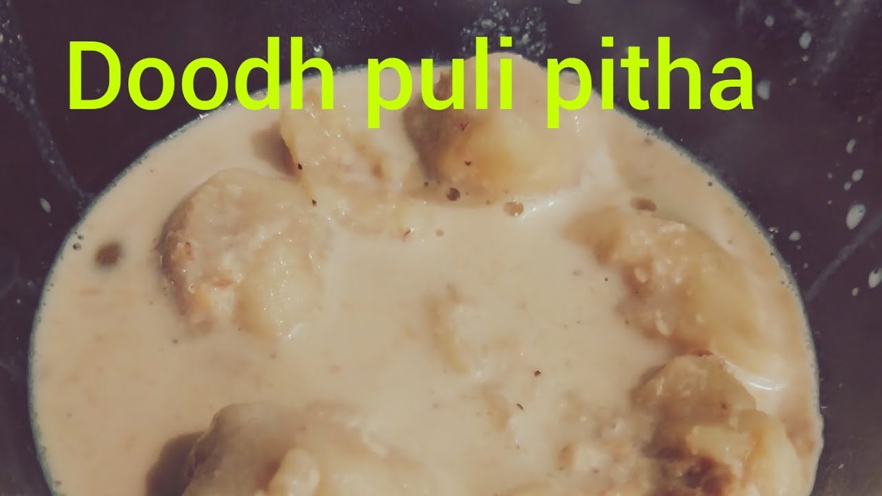 Doodh puli pitha my mom's recipe 