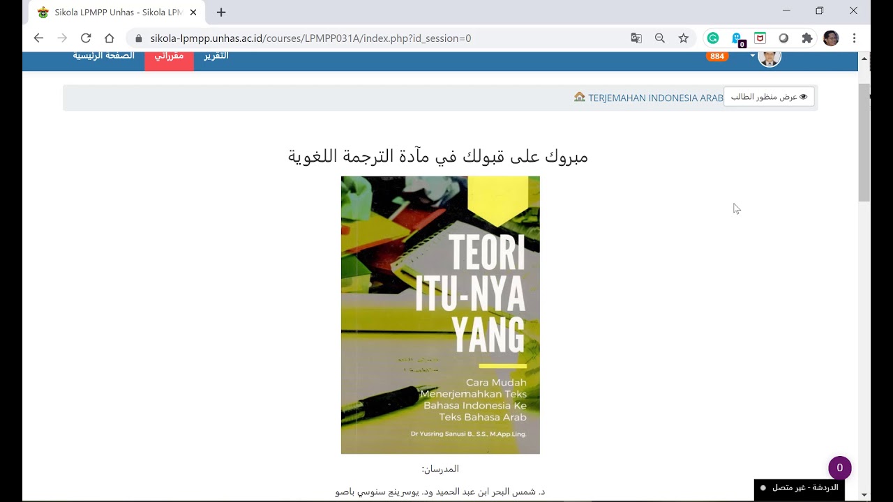 RPS #4 Teknik Mengintegrasikan RPS pada Platform E-Learning Institusi Pendidikan Tinggi