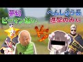 【荒野行動】『夢幻・ピーマン嫌い』vs『へんしゅう長・進撃のみぃ』