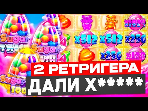 Видео: ПОЙМАЛ 2 РЕТРИГЕРА И ЗАНОС НА ***.***Р В SUGAR RUSH 1000! БОЛЬШОЙ ВЫИГРЫШ В БОНУСЕ! ЗАНОСЫ НЕДЕЛИ