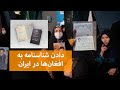 PARASTO TV| شناسنامه ایرانی برای افغان ها