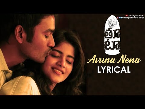 Dhanush THOOTA Movie Songs | Avuna Nena Song Full Lyrical | Dhanush | Megha Akash | Mango Music