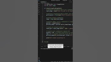 Делаем гиф с эффектом глитча python | 021