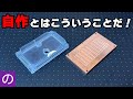 【自作PC】表面積を5.7倍に増やした最強の自作水枕で「沸騰冷却」した結果...95℃！？