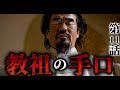 【再現ドラマ】オウム真理教 第11話|父との対決・鑑定書の罠・研究者の転落──3人の男が地獄へ堕ちた夜