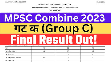 MPSC Group C Final Result 2023 Out 🤩| MPSC Combine Group C Result 2023 | MPSC Combine Cut Off 2023