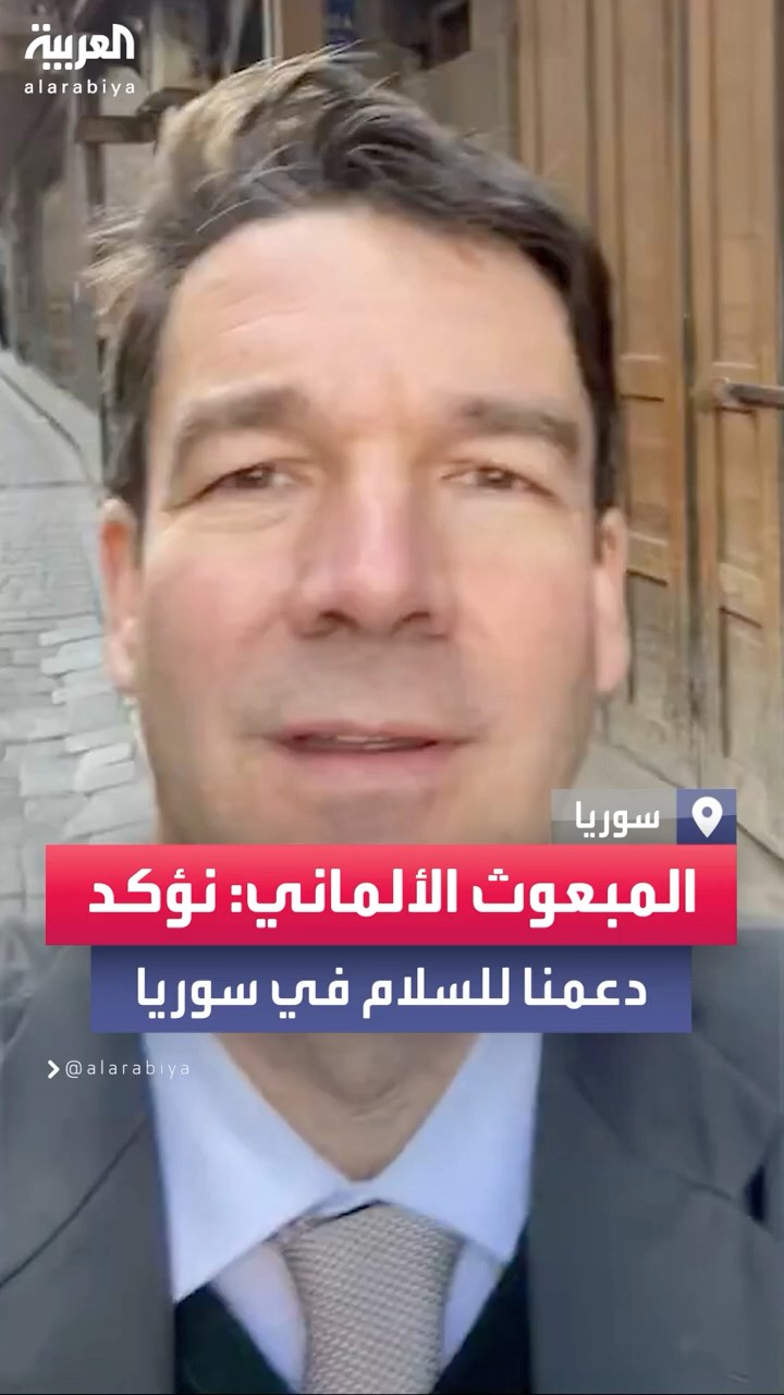 المبعوث الألماني ستيفان شنيك يتجول في شوارع دمشق: نؤكد دعمنا للعدالة والسلام في سوريا