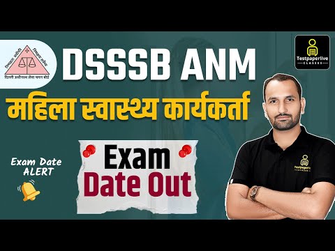 DSSSB ANM Exam
