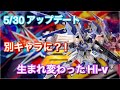 【EXVS2】GBH視点　Hi-vガンダム【エクバ2】