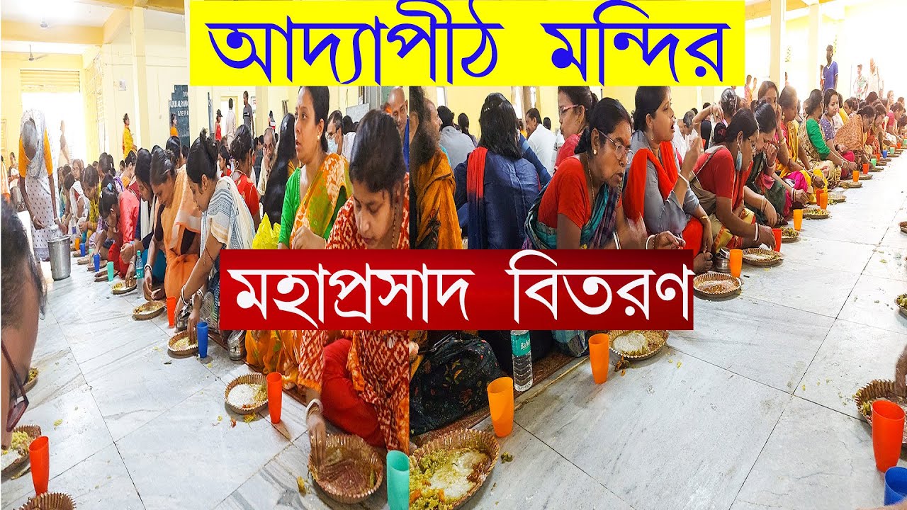 Adyapith Bhog 2022 I adyapith bhog timings I Adyapith Bhog coupon I Adyapith  Bhog Price I Adyapith - YouTube
