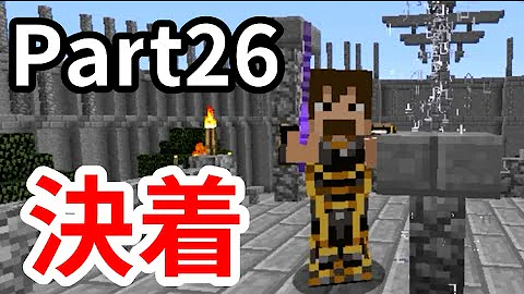 アスタルテ2 マイクラ
