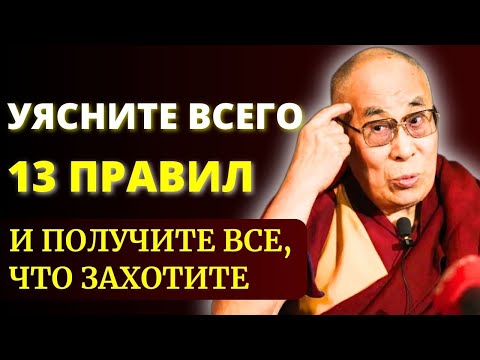 РАБОТАЕТ на 1000. Всего 13 ШАГОВ, чтобы стать счастливым и получить желаемое