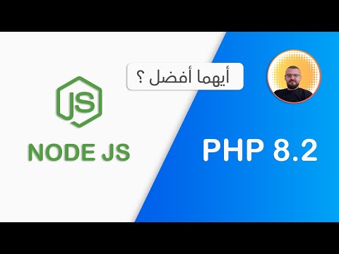مقارنة بين أداء Node.js و PHP من يفوز؟ Node.js vs PHP Performance Comparison  Who Wins?