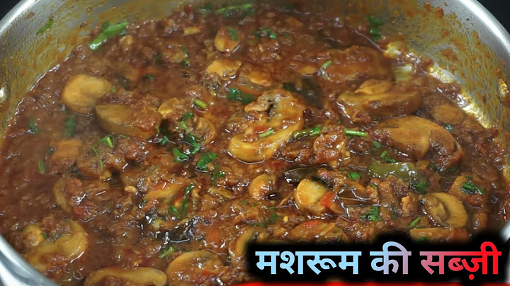 How to make mushroom ki sabzi at home in hindi