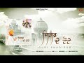 Jigar De Tote ( Visual Video ) Guri Shadipur | Soul Music | New Punjabi Song 2025 | New Punjabi Song
