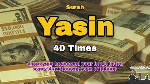🔊Surah Yasin 40 times سورة يس clean your house and your heart listen every day removes your problems