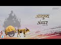   teaser  new marathi song  onkar  shailendra nisargandh