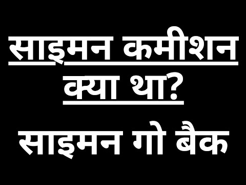 वीडियो: साइमन क्या करता है?