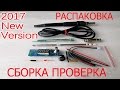 Крутой паяльник  Hakko T12. Сборка v2017