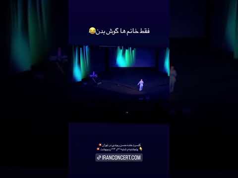 فقط خانم ها گوش بدن