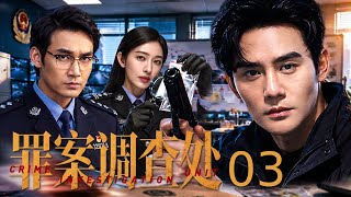 Crime Investigation Unit 03丨Serial killer predicts deaths; detectives uncover the truth screenshot 4