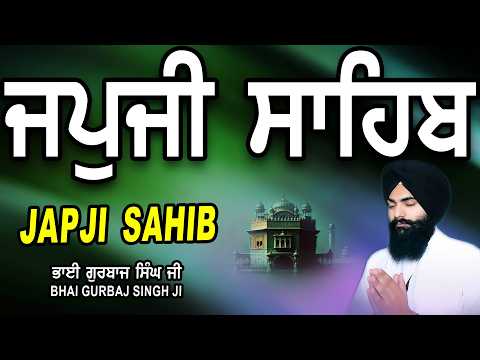 Japji Sahib | Jap Ji Sahib | ਜਪੁਜੀ ਸਾਹਿਬ | ਜਪੁ ਜੀ ਸਾਹਿਬ | Nitnem | Bhai Gurbaj Singh #japjisahib