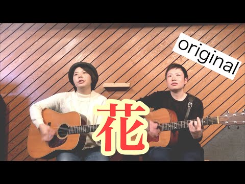 花／はるもっこ☆