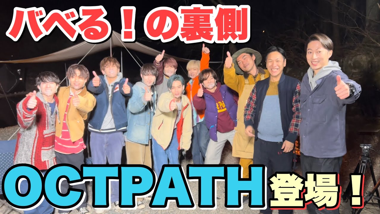 【OCTPATH登場】たけだバーベキューがおもてなしする「バベる！」裏側をお見せします！