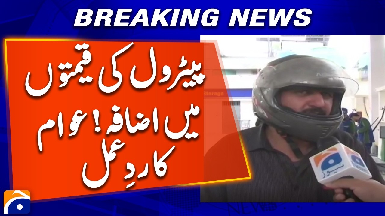 Petrol Prices Soar by Rs55/Litre — Public Outrage in Pakistan | Geo News