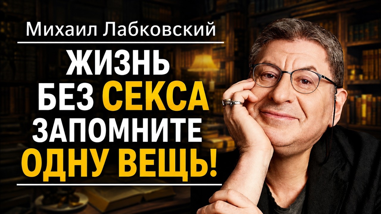 Жить Без Секса В Семье Жить Без Секса В Семье