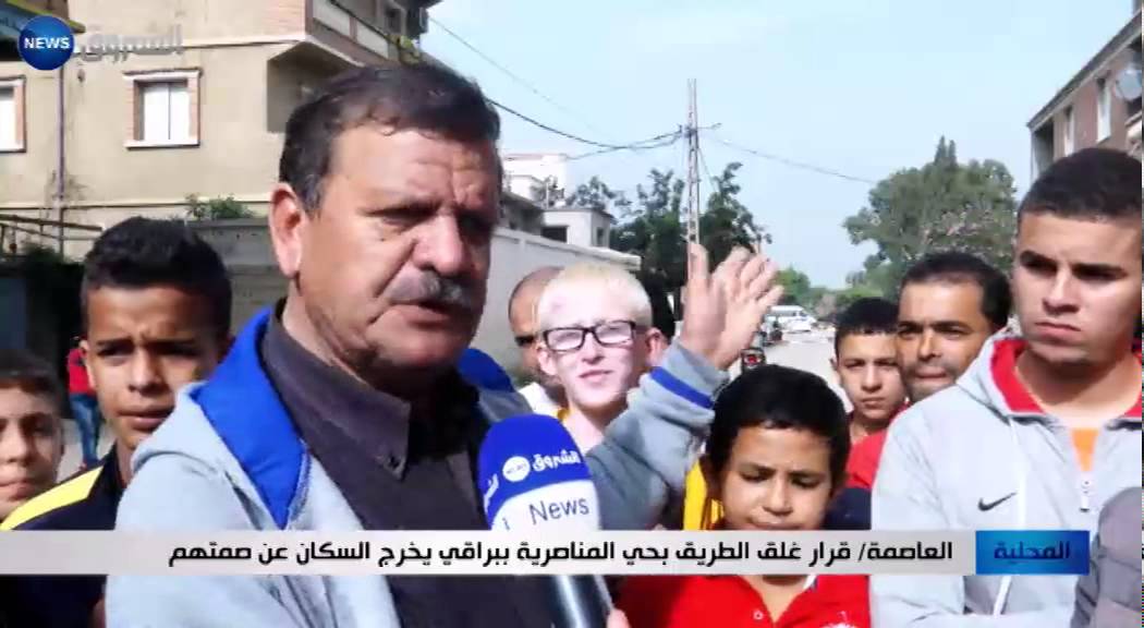 العاصمة: قرار غلق الطريق بحي المناصرية ببراقي يخرج السكان عن صمتهم