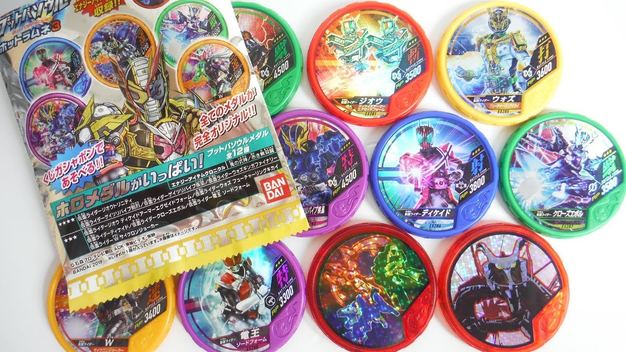 配列は? 仮面ライダー ブットバソウル ホットラムネ3 『1BOX 開封