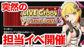 実況 デレステ グルーヴよりライブパーティのが効率良いってマジ イベント Youtube