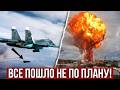Су-34 целился по Украине, но ударил по РФ! Огненный "гриб" в Пятигорске