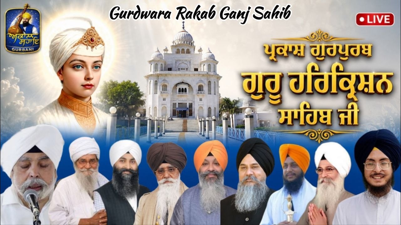 LIVE Gurdwara Rakab Ganj Sahib Ji Delhi Evening  Prakash Purab Dhan Guru Harkrishan Sahib Ji
