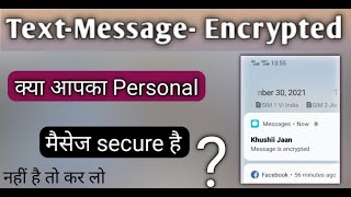 How to Encrypetd Personal Mesage ||Text Message Encrypet || Mobile Tips & Tricks ||message Knowledge