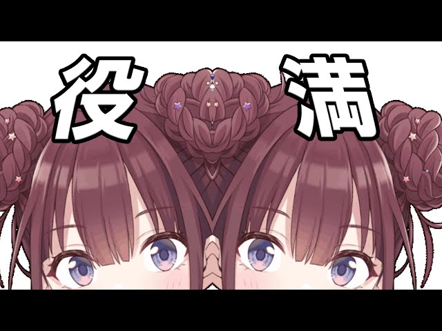 【麻雀】  役満だけ作ってみませんか？ [にじさんじ/只ちゃん]のサムネイル