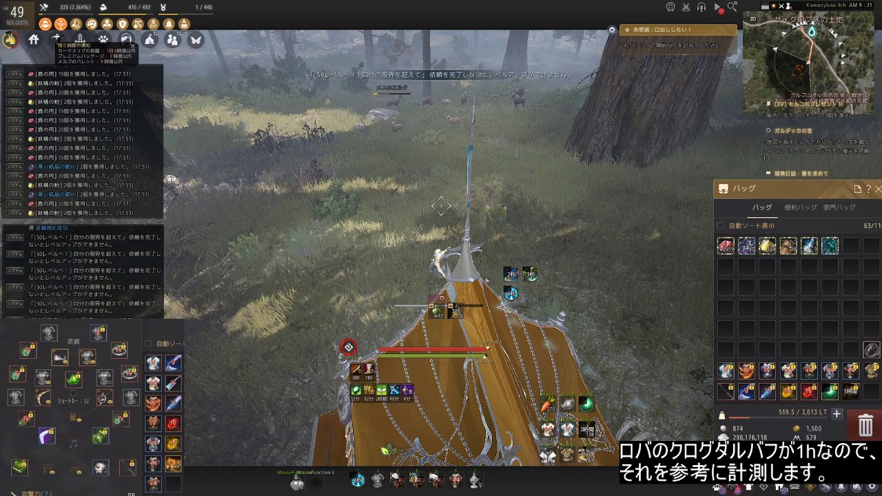 黒い砂漠 鹿の肉 Elk Meat 16 000 H 採集熟練度00 Youtube