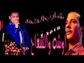 شارب الخمر المعلم محمد اوشه السفاح حماده الاسمر يا حكايه الغزاله الجديد2018خرااااب YouTube 